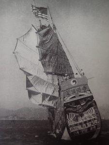 Chinesse Junk
